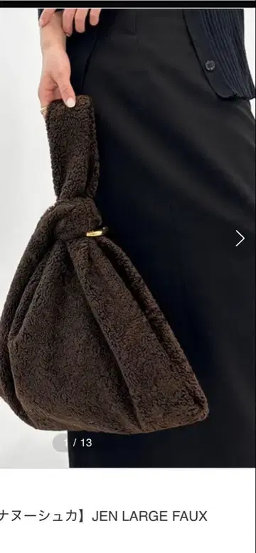 Deuxieme Classe [ NANUSHKA/나누슈카 ] 백