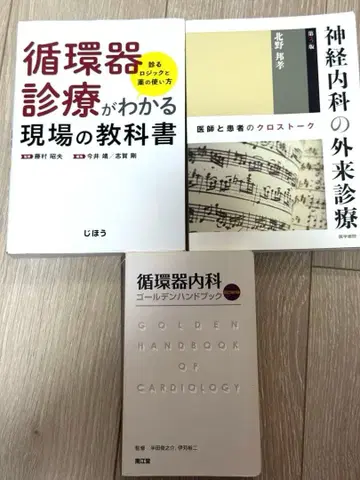 순환기 진료 내과 외래 핸드북 참고서