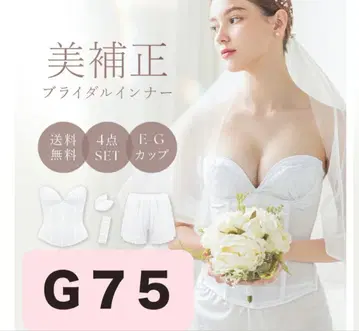 투해치 브라이덜 이너 G75