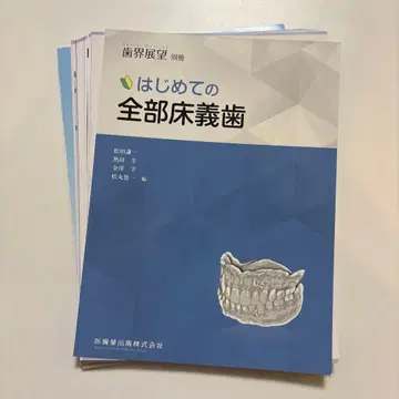 [재단 완료] 첫 완전 틀니