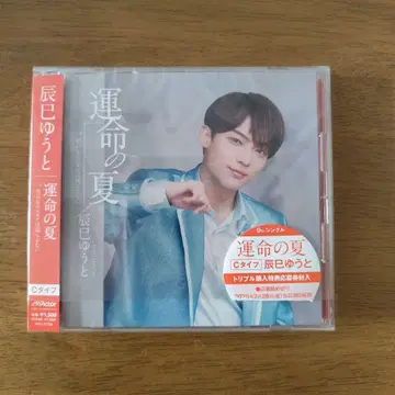 타츠미 유토 운명의 여름 C&D&E&F 타입 4매 세트