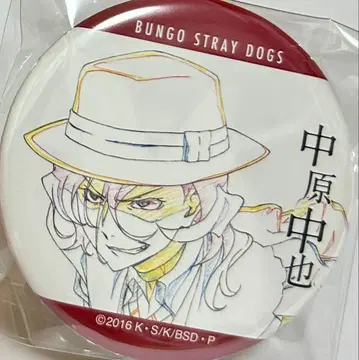 문호 스트레이독스 문스토 나카하라 츄야 원화 캔뱃지