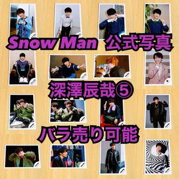 Snow Man 공식 사진 후카사와 타츠야 5 낱개 판매 가능
