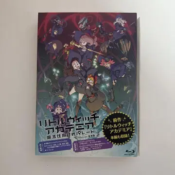 리틀 위치 아카데미아 마법 채비 퍼레이드 Blu-ray 럭셔리판