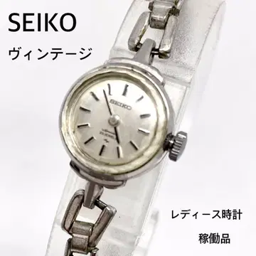 작동 SEIKO 빈티지 여성용 수동 와인딩 시계