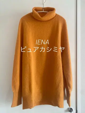 IENA 퓨어 캐시미어 니트 풀오버 오렌지