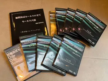 카가타식 세일즈법 DVD 세트