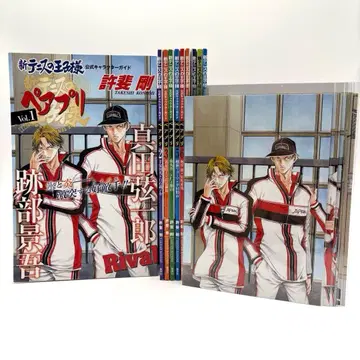 [ 엽서 완비 ] 페어 앱 전권 세트 신 테니스의 왕자님