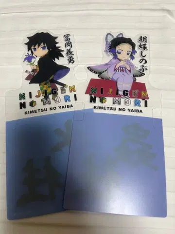 귀멸의 칼날 니지겐노모리 스탠드 부착 코스터 특전 기유 시노부