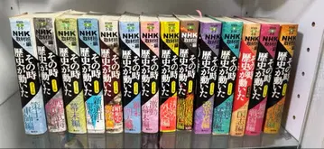 그때 역사가 움직였다 세트