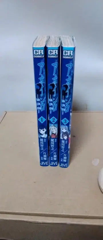 아오이시로 전권 세트