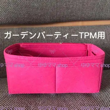 새상품 백 인 백 가든파티 TPM용 rz