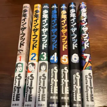 [소년 인 더 후드] 1-7권 세트