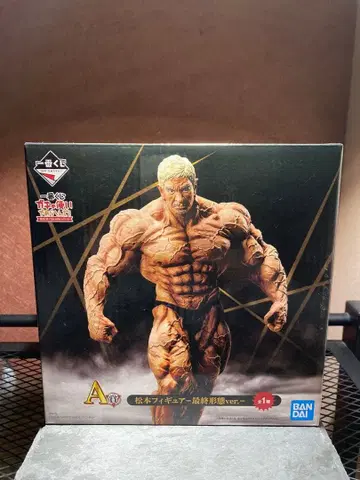 가키츠 제일복권 A상 마츠모토 히토시 피규어 최종 형태 프리미어 초레어!