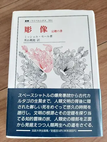 조각상 미셸 세일 저