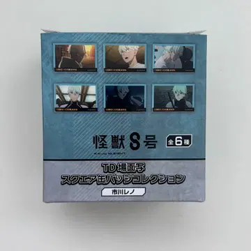 괴수8호 이치카와 레노 스퀘어 캔뱃지