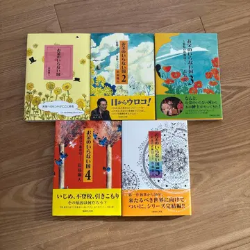 돈이 필요 없는 나라 1~5 전권 세트