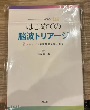 [재단 완료] 첫 뇌파 분류