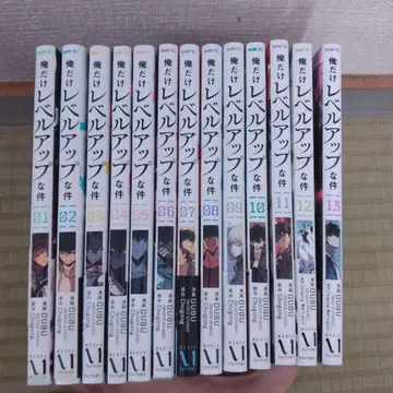 나 혼자만 레벨업 1~13권