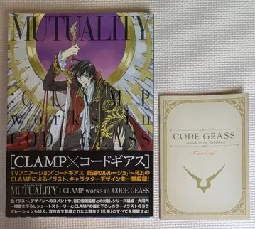 코드기어스 화집 CLAMP works in CODE GEASS 덤 포함