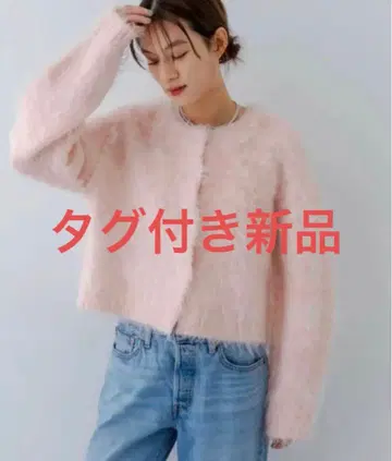 어반 리서치 컬러 샤기 니트 가디건 핑크