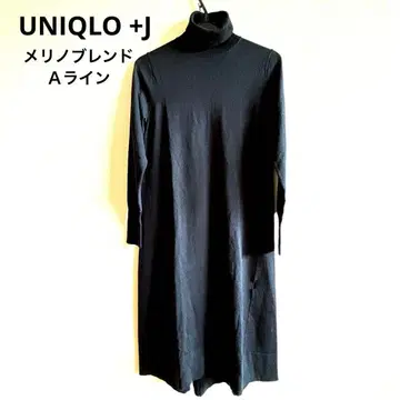 택 포함 새상품! UNIQLO +J 메리노 블렌드 A라인 원피스 레어