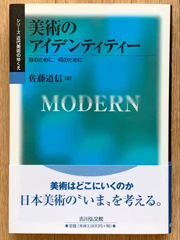 미술의 아이덴티티