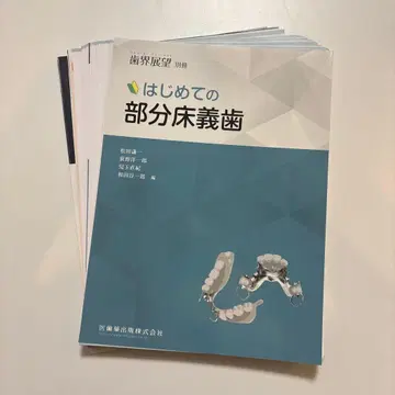 [재단 완료] 처음 시작하는 부분 틀니