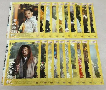 의천도룡기 DVD 전 20권 전권 세트 중국 드라마