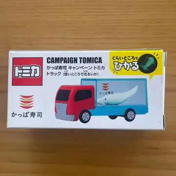 갓파 스시 토미카 트럭 빛나는