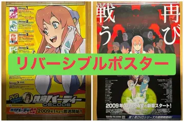 철완 버디 DECODE/DECODE:02 리버서블 포스터