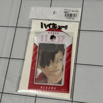 하이큐 쿠로오 테츠로 생일 카드 홀더