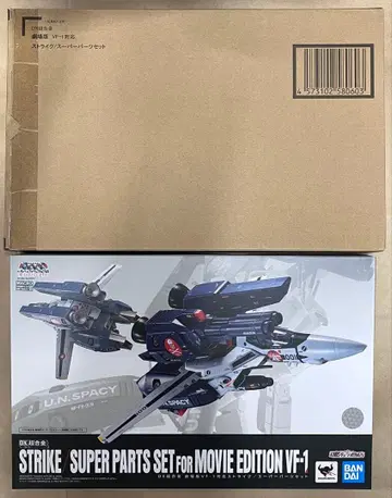 DX 초합금 VF-1 스트라이크 슈퍼 부품 세트 극장판 마크로스