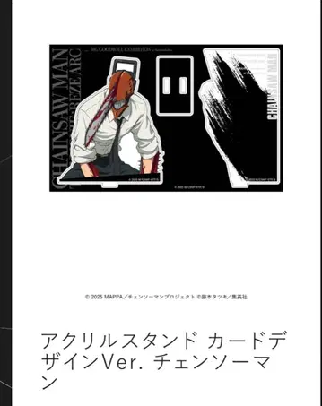 at baseyard tokyo 한정판 아크릴 스탠드 체인소 맨