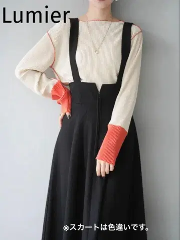 Lumier 서스펜더 부착 스커트 셋업