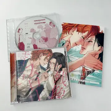 드라마 CD 잔상 슬로우 모션 특전 포함