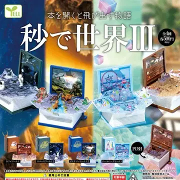 초에 세계III 캡슐 토이 전 4종 컴플리트