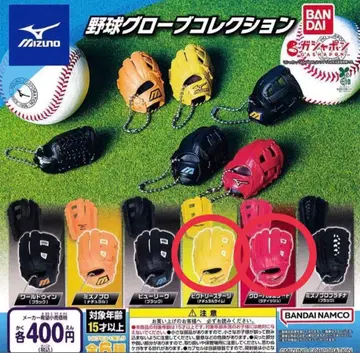 미즈노 야구 그로브 컬렉션 2세트