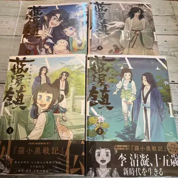 남계진 1권 2권 4권 5권 세트