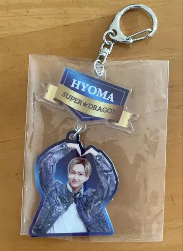 HYOMA SUPER DRAGON 아크릴 키링