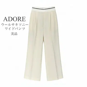 ADORE [ 새상품급 ] 울 사키소니 와이드 팬츠 23AW 허리밴딩