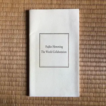 Fujiko Hemming The World Collaboration