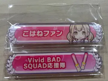 아즈사와 코하네 Vivid BAD SQUAD 칭호 배지