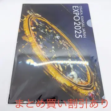 EXPO2025 만박 미야쿠미야쿠 대지붕 반지 클리어 파일 상공