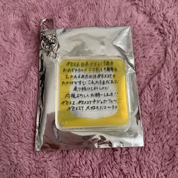 NEXZ 휴이 시크릿 메시지 키링