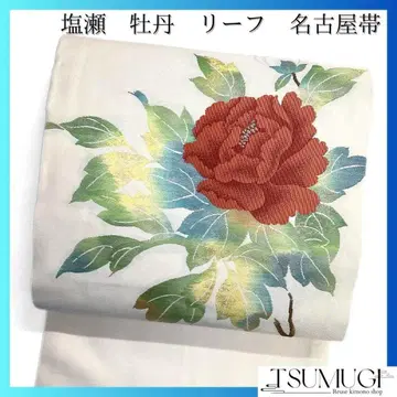 나고야 오비 시오제 모란 리프 그라데이션 기모노 103a d