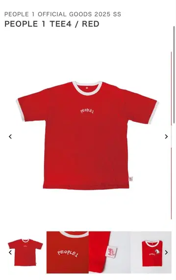 PEOPLE 1 TEE4 / 레드