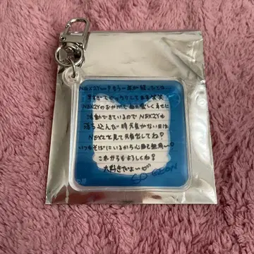 NEXZ 소곤 시크릿 메시지 키링