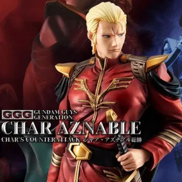 GGG 시리즈 기동전사 건담 지온 피규어 샤아 아즈나블 총수