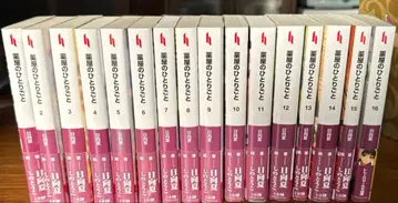 약사의 혼잣말 1-16권 묶음 판매